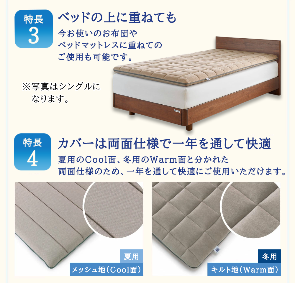 エアウィーヴ 四季布団 ( シングルロング サイズ ) 洗える 敷布団 敷き布団 四季 布団 マットレス パッド 洗濯できる マットレスパッド airweave おすすめ エアウィーブ air weave 送料無料