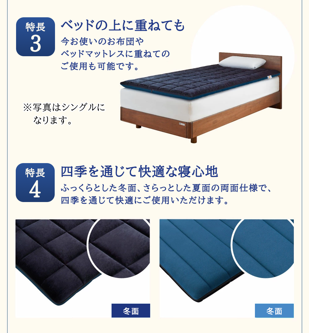 エアウィーヴ 四季布団 和匠・二重奏 セミダブル サイズ ふとん 敷布団 敷き布団 マットレス パッド airweave air weave エアウィーブ 寝具 快眠 安眠