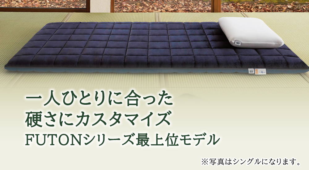 エアウィーヴ 四季布団 和匠・二重奏 ダブル サイズ ふとん 敷布団 敷き布団 マットレス パッド airweave air weave エアウィーブ 寝具 快眠 安眠