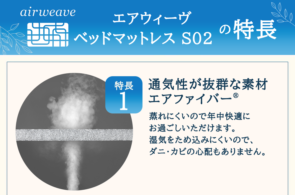 エアウィーヴ ベッドマットレス S02 クイーン 寝具 ベッド サイズ セミダブル ダブル クイーン オールシーズン対応 ぐっすり ホテル 安眠 健康 高反発 腰 肩 熟睡 寝具 寝心地 新生活 洗える 送料無料 体圧分散 大人気 日本製 国産  人気 妊婦 赤ちゃん