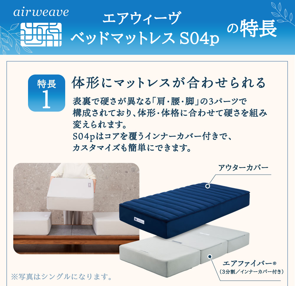 エアウィーヴ ベッドマットレス S04p セミダブル 寝具 ベッド サイズ セミダブル ダブル クイーン オールシーズン対応 ぐっすり ホテル 安眠 健康 高反発 腰 肩 熟睡 寝具 寝心地 新生活 洗える 送料無料 体圧分散 大人気 日本製 国産  人気 妊婦 赤ちゃん