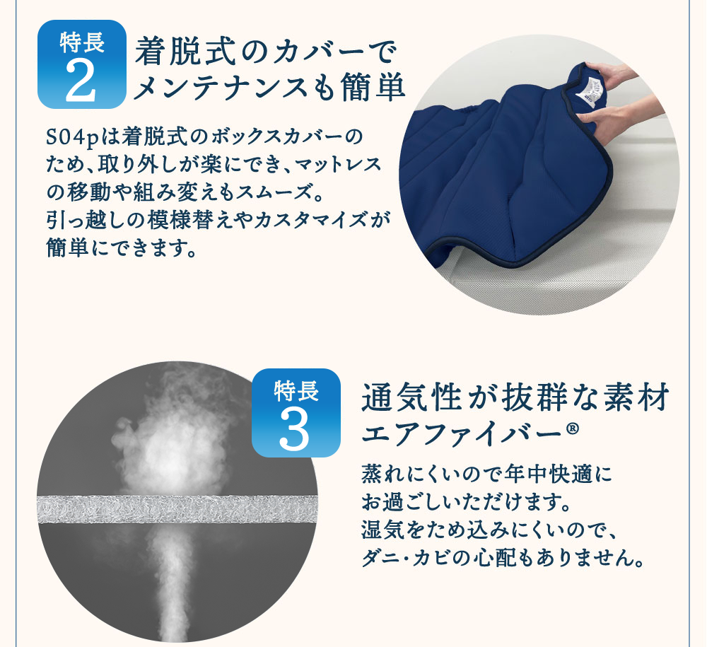 エアウィーヴ ベッドマットレス S04p セミダブル 寝具 ベッド サイズ セミダブル ダブル クイーン オールシーズン対応 ぐっすり ホテル 安眠 健康 高反発 腰 肩 熟睡 寝具 寝心地 新生活 洗える 送料無料 体圧分散 大人気 日本製 国産  人気 妊婦 赤ちゃん