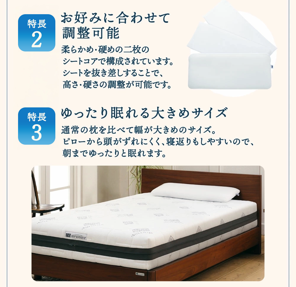 エアウィーヴ ピロー スリム 枕  まくら 洗える 洗濯可 いびき 高反発 オールシーズン対応 ギフト 母の日 父の日 敬老の日 安眠 快眠 健康 肩 首 高さ調整 熟睡 寝具 寝心  寝返り 新生活 大人気 送料無料