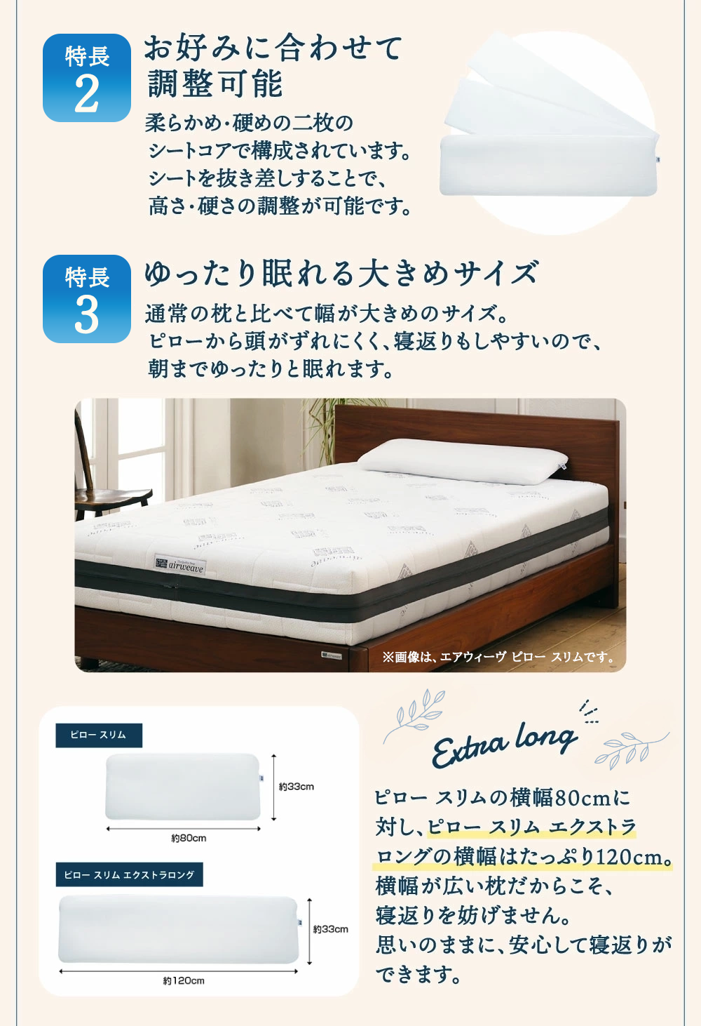エアウィーヴ ピロー スリム エクストラロング 枕  まくら 洗える 洗濯可 いびき 高反発 オールシーズン対応 ギフト 母の日 父の日 敬老の日 安眠 快眠 健康 肩 首 高さ調整 熟睡 寝具 寝心  寝返り 新生活 大人気 送料無料