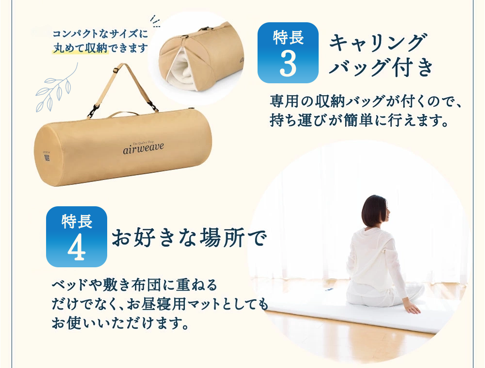 エアウィーヴ ポータブル 01 ベッドマットレス ベッド  マットレス シングル セミダブル ダブル クイーン オールシーズン対応 ぐっすり ホテル 安眠 快眠 健康 高反発 腰 肩 熟睡 寝具 寝心地 新生活 洗える 洗濯可 送料無料 体圧分散 大人気 日本製