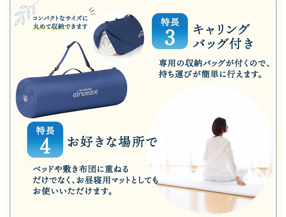 エアウィーヴ ポータブル 02 シングル ベッドマットレス ベッド  マットレス セミダブル ダブル クイーン オールシーズン対応 ぐっすり ホテル 安眠 快眠 健康 高反発 腰 肩 熟睡 寝具 寝心地 新生活 洗える 洗濯可 送料無料 体圧分散 大人気 日本製
