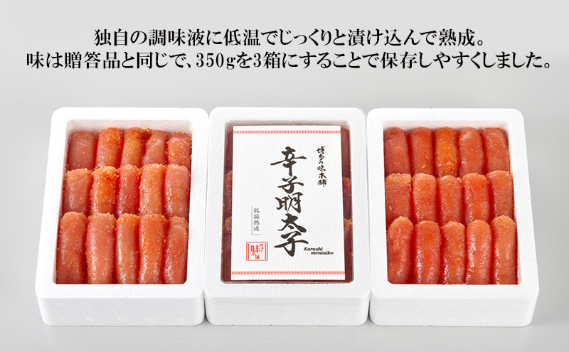 辛子明太子 計2.1kg (350g×6箱) 小分け 明太子 めんたいこ