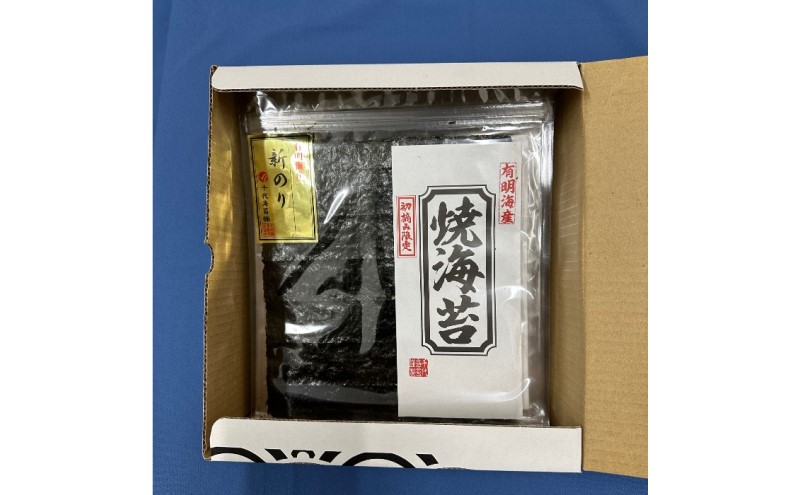 新海苔 福岡有明のり 有明海産 初摘み限定 焼海苔 10セット 海苔 のり 焼き海苔
