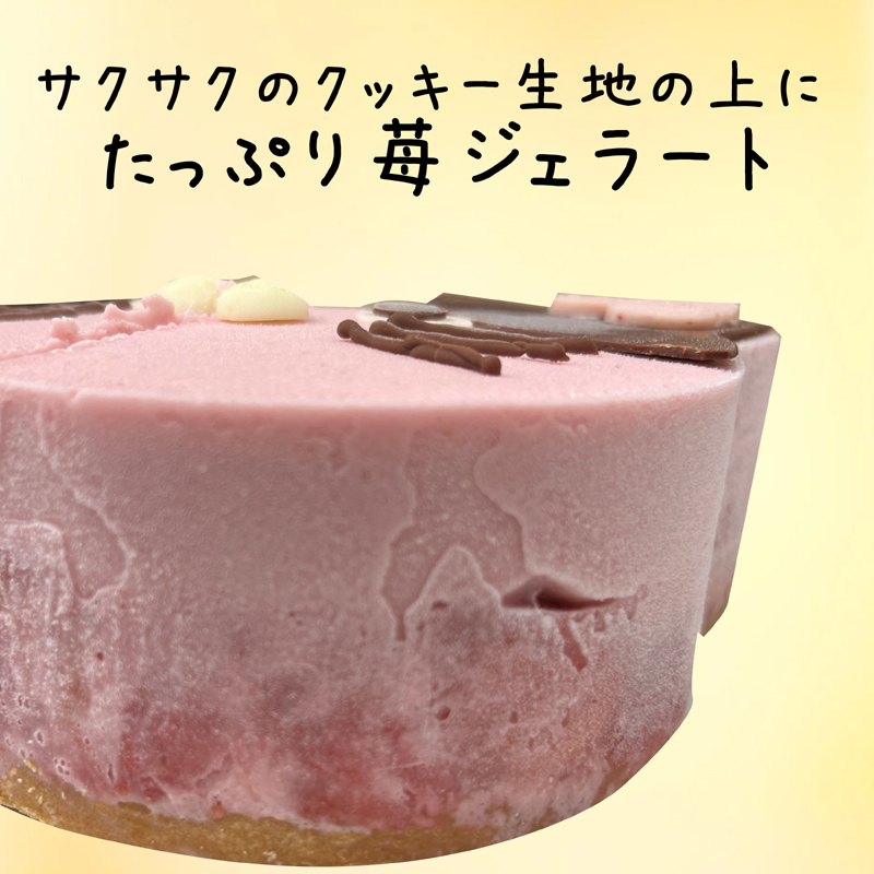 あまおうたっぷり ねこ ジェラートケーキ スイーツ ギフト ケーキ 誕生日ケーキ 大人 猫 誕生日 子供 夏ギフト 猫型 15cm 誕生日 記念日 ねこ バースデー ネコ 動物 モチーフ 猫型 アニマルケーキ 猫の日