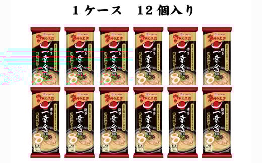 一幸舎 監修 棒ラーメン (1人前) × 12袋