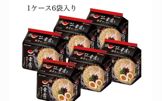 袋・ 一幸舎 監修 豚骨ラーメン 【 ケース売り ( 30食入 ) 】