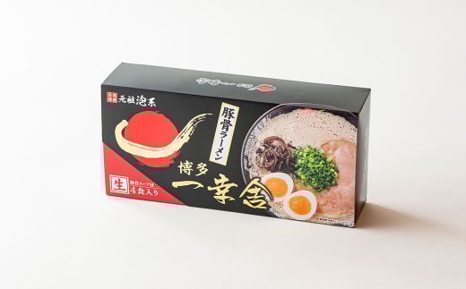 博多 一幸舎 豚骨 ラーメン 4食×3個 計12食入り