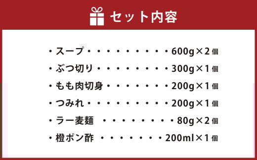 はかた地どり 水炊き セット ( 3-4人前 ) 総重量2260g