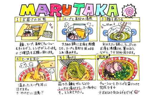 冷凍 ラーメン (5食入り) 豚骨 とんこつ