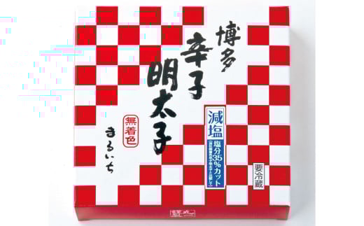 減塩 辛子明太子 ( 無着色 ) 280g 紙樽 化粧箱入り 福岡 健康 塩分 カット