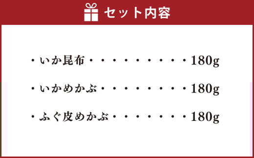 めんたい 博多 漬 詰め合わせ 3種 セット