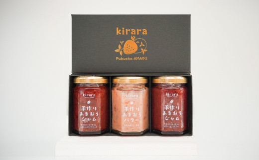 【贈答用】いちごファームきららのあまおうジャム2本とあまおうバター1本セット