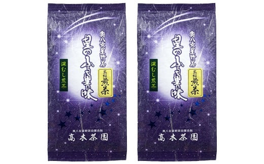 【6回定期便】奥八女星野村 深蒸し高級煎茶 深蒸し茶 約100g×2袋×6回
