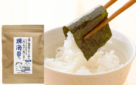福岡県産 有明のり 焼き海苔 8切 48枚 × 6袋