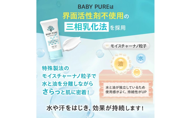 日焼け止め ベイビーピュア UVクリーム SPF50+ PA++++ 日焼け 日焼け対策 UV対策 顔 からだ