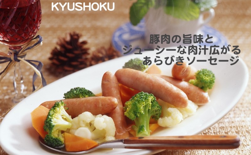 ウィンナー 味わい工房 こだわり あらびき ポークウィンナー 1kg