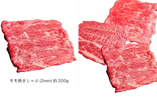 あか牛の極み・焼しゃぶセット