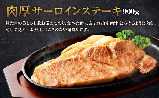 黒樺牛 肉厚サーロインステーキ 計約900g（約300g×3パック）