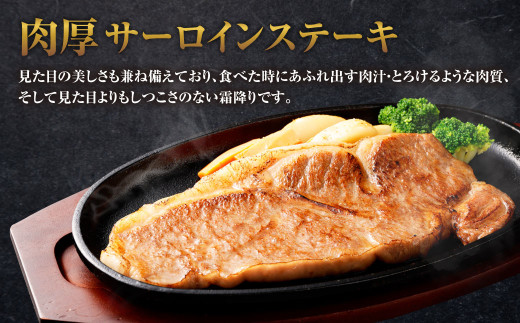 【2回定期便】黒樺牛 肉厚サーロインステーキ 約300g×1パック