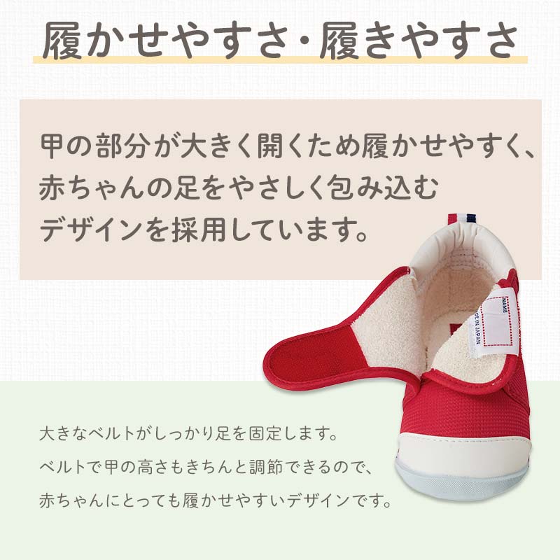 FKK22-062_ミキハウス ファーストベビーシューズ（白）13.5㎝