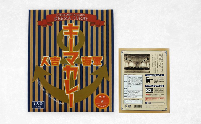 『ひみつ基地ミュージアム』オリジナルポロシャツ（ネイビーSサイズ）と人吉海軍キーマカレー（1食）