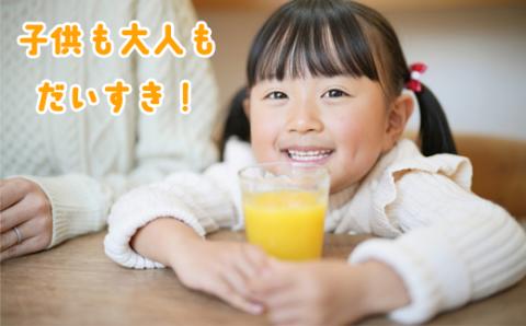 【数量限定】今村農園のおひさまきらりん 生搾り100%ジュース（720ml 3本入）＜107-035_7＞