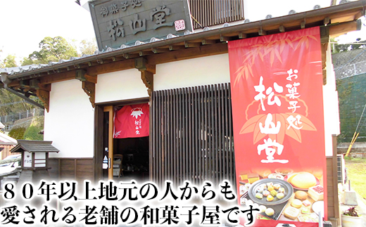 松山堂のどら焼き＆三万二千石 各5個セット ＜118-006＞