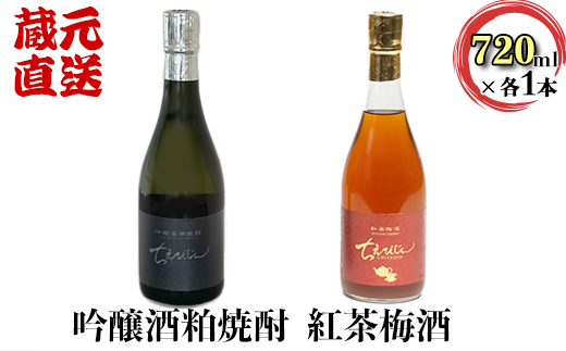 [日付指定可]吟醸酒粕焼酎ちえびじん+ちえびじん紅茶梅酒のセット[中野酒造] 父の日 [110-013_7]
