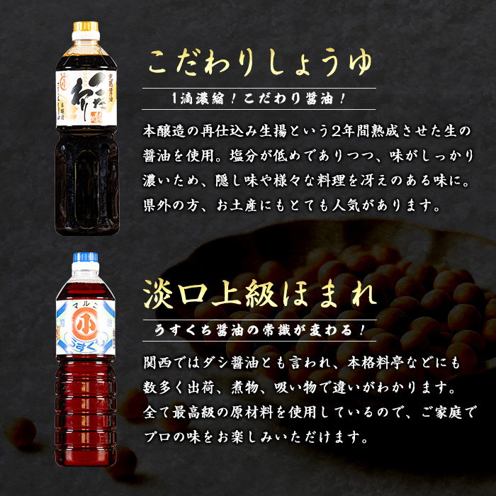 こだわりの味噌・醤油セット(計2.3L)【小川醸造】_ogawa-7279