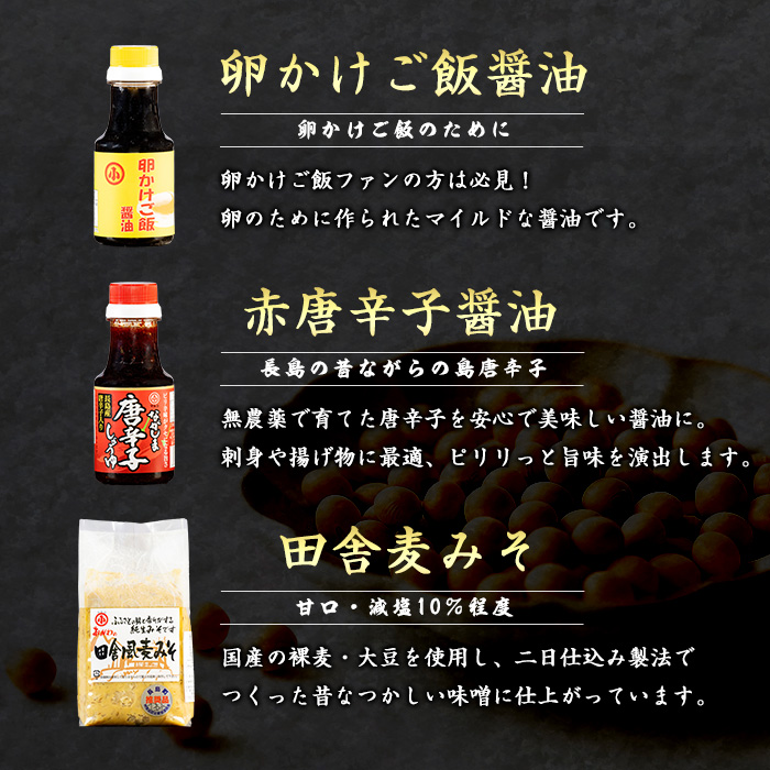 こだわりの味噌・醤油セット(計2.3L)【小川醸造】_ogawa-7279