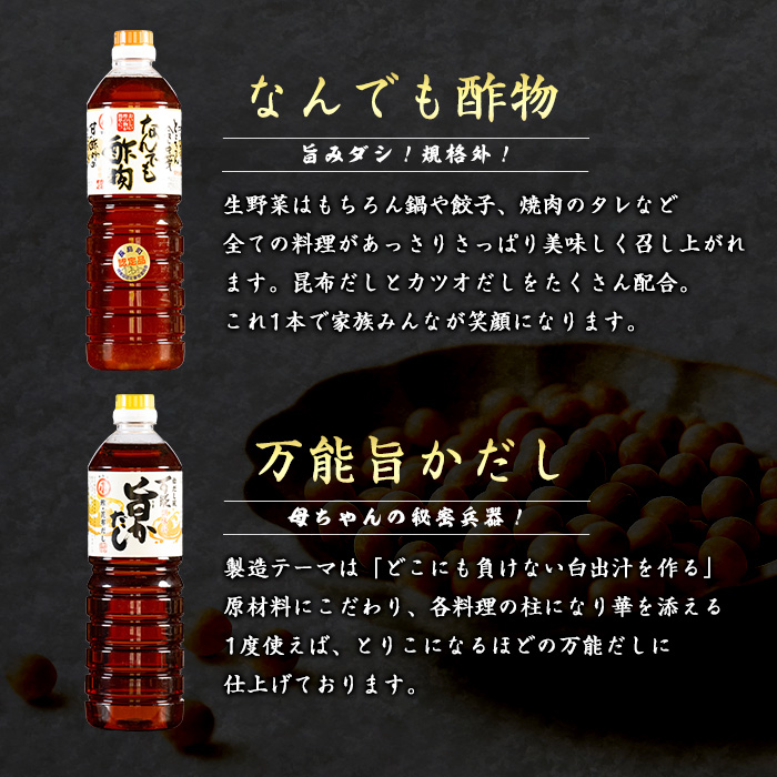 こだわりの醤油セット(計6L)【小川醸造】_ogawa-7283