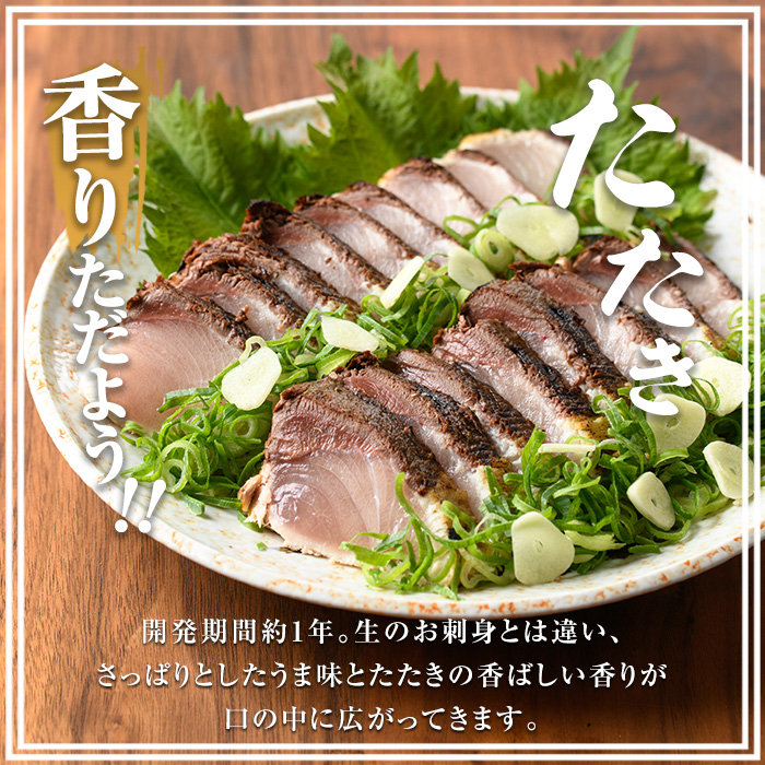 ぶりの王様「 鰤王 」 タタキ (約0.8kg・2節) 産地直送 長島町 特産品 ブランド ぶり 鰤 ブリ 切り身 真空 冷凍 刺身 魚 魚介 人気 ランキング 【JFA】_jfa-7112