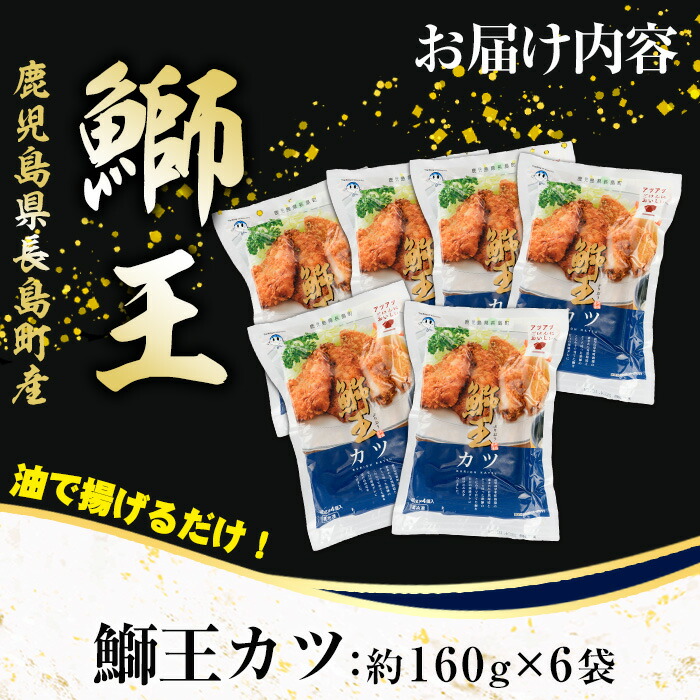 鰤王（ぶりおう）カツ_jfa-7146