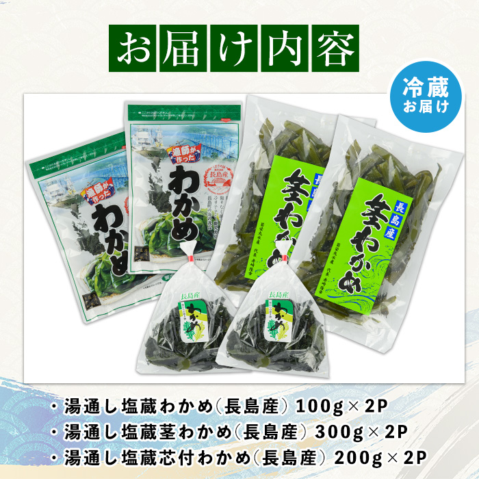 菊栄丸の手作り湯通し塩蔵わかめセット(計1.2kg)【菊栄丸水産】_kiku-7163