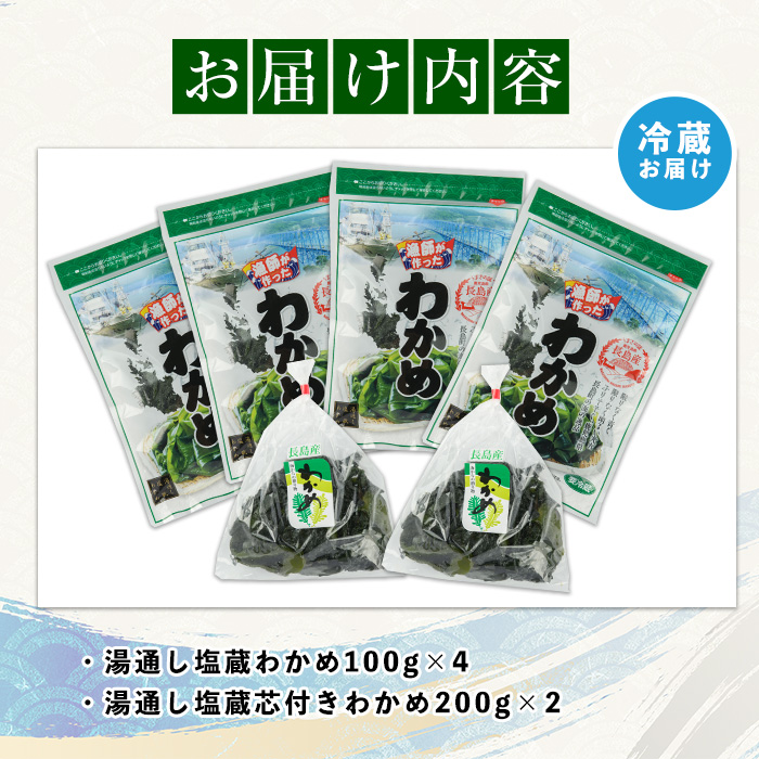 菊栄丸の長島産厳選わかめセット(計800g)【菊栄丸水産】_kiku-7165