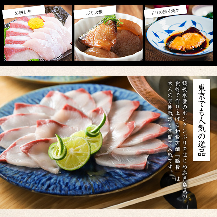 長島海峡育ち ボンタンぶりのあら煮セット(280g×2箱) 【鶴長水産】_turu-7313