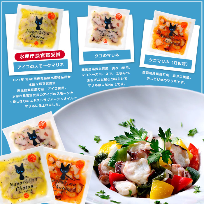 長島地魚ギフト(7品セット) しめ鯖 国産 炙りシメサバ タコマリネ 惣菜 冷凍 詰め合わせ 魚 惣菜セット【夢一水産】_yume-7398