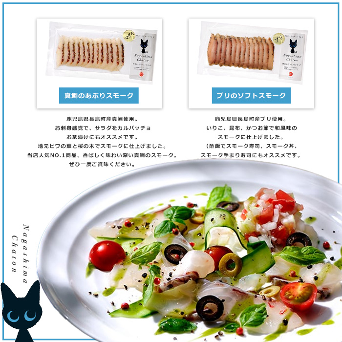 長島地魚ギフト(7品セット) しめ鯖 国産 炙りシメサバ タコマリネ 惣菜 冷凍 詰め合わせ 魚 惣菜セット【夢一水産】_yume-7398