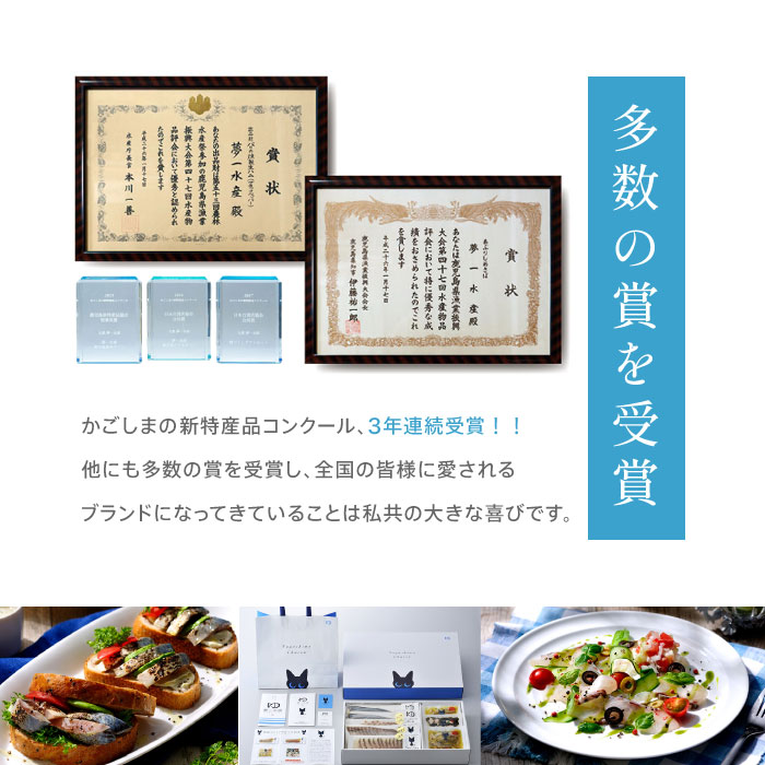 夢一水産のしめ鯖_yume-7400