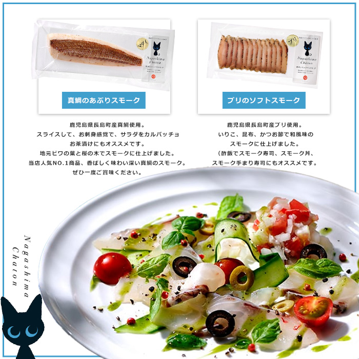 夢一水産　長島地魚ギフト（１１品）_yume-7402