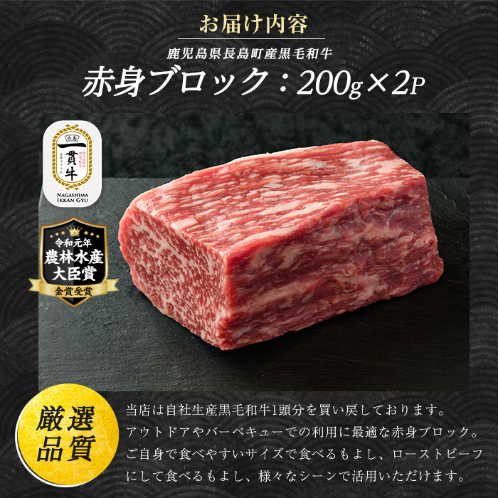 黒毛和牛赤身ブロック400g_f-miyaji-7032