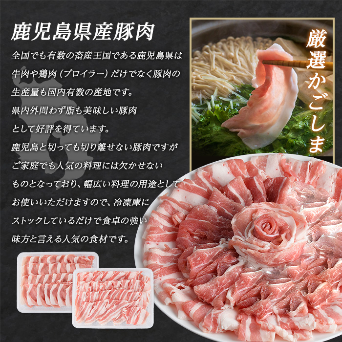 鹿児島県産 豚肉 しゃぶしゃぶ 用 2種 セット (計1.5kg・500g×3パック)   豚肉しゃぶしゃぶ しゃぶしゃぶ 豚 ロース バラ 鹿児島 豚しゃぶ しゃぶしゃぶ豚肉九州 豚肉 セット 【まつぼっくり】_matu-7208