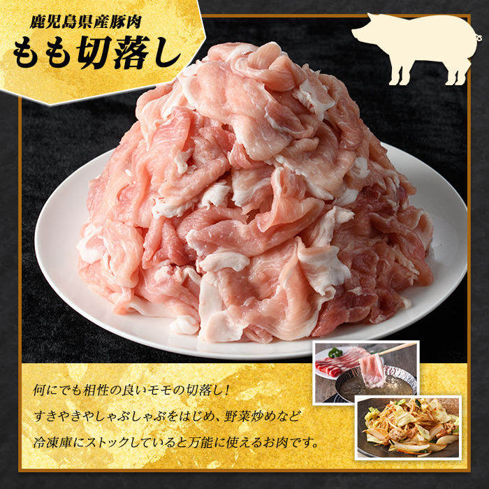まつぼっくり　豚肉モモ切り落としパック 2.0kg_matu-7207