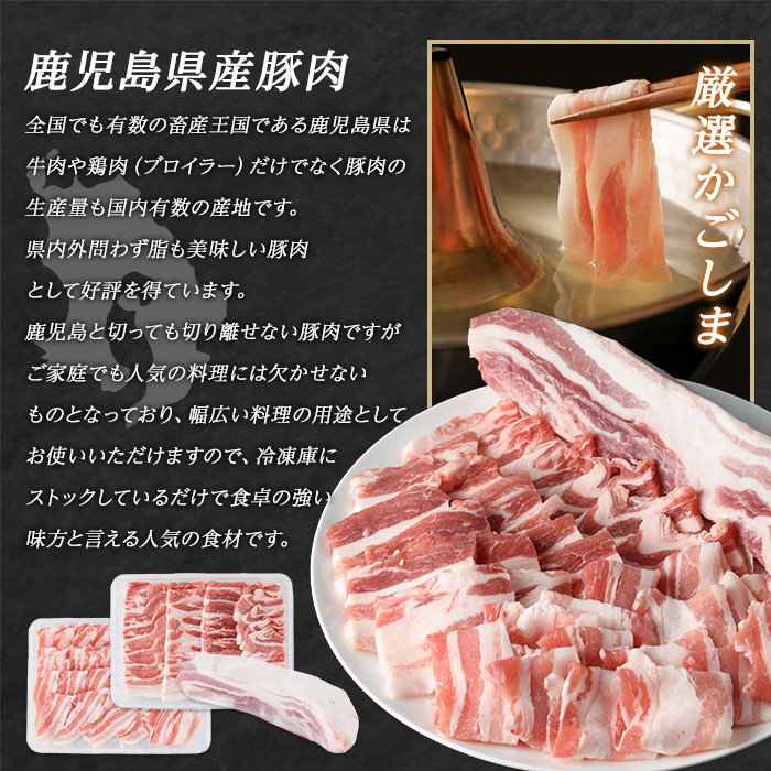 鹿児島県産豚バラセット (合計1.5kg・各500g×3P) 豚バラ しゃぶしゃぶ ブロック スライス 焼肉 豚肉 ばら 豚バラ肉 肉セット 【まつぼっくり】_matu-7210