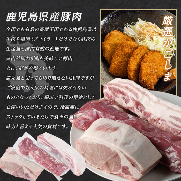 鹿児島県産 豚ブロック3種セット (計1.5kg・各500g×3パック)  豚肉 ブロック 鹿児島 豚ヒレ 豚ひれ 豚ロース ブロック肉 肉セット【まつぼっくり】_matu-7211